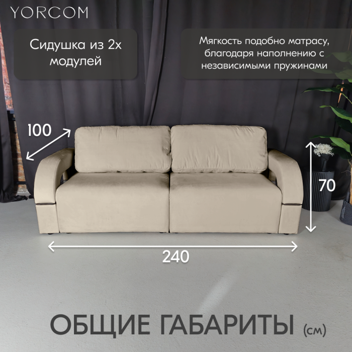 Дизайнерские диваны для гостиной, Диван-кровать Амари