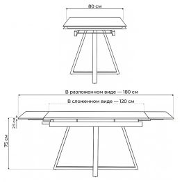 Керамический стол Памелла 120(180)х80