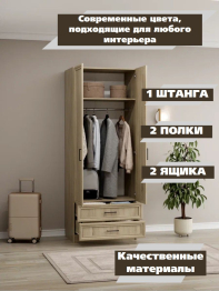 Шкаф распашной МДФ ШК-2/2