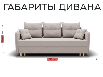 Прямой диван Лотос,еврокнижка,велюр