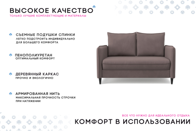 Диван-кровать Фьорд SMART 120, велюр