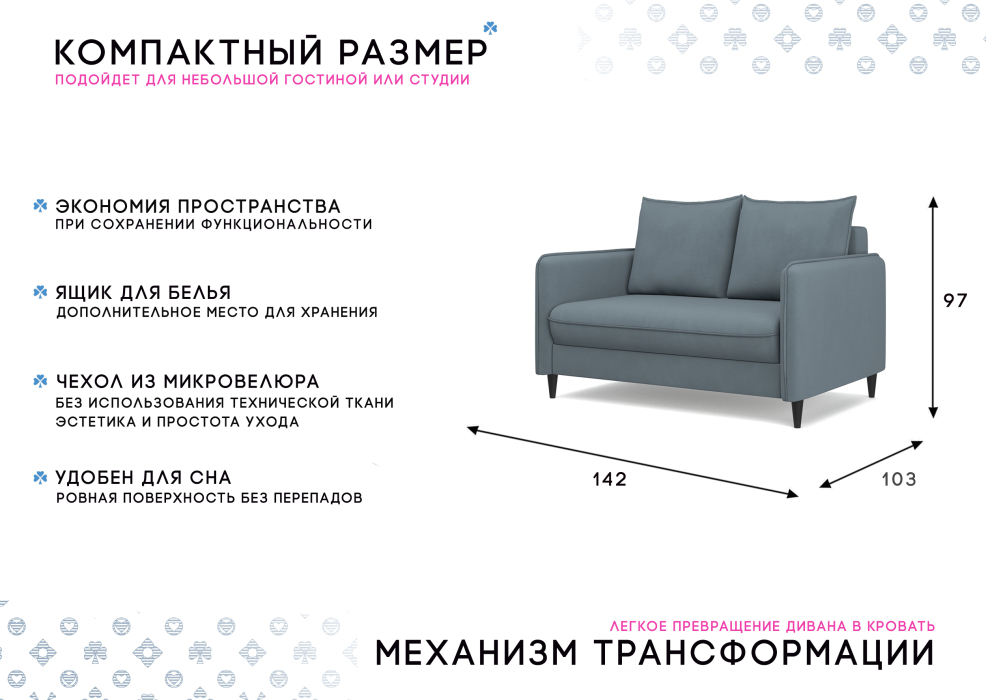 Дизайнерские диваны для гостиной, Диван-кровать Фьорд SMART 120, велюр