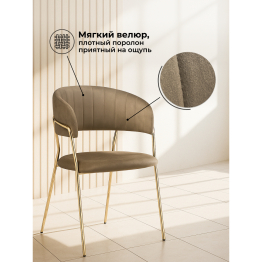 Стул Kamelia gold
