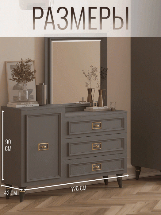 Комоды, Комод Валенсия 120х42x90 см золото
