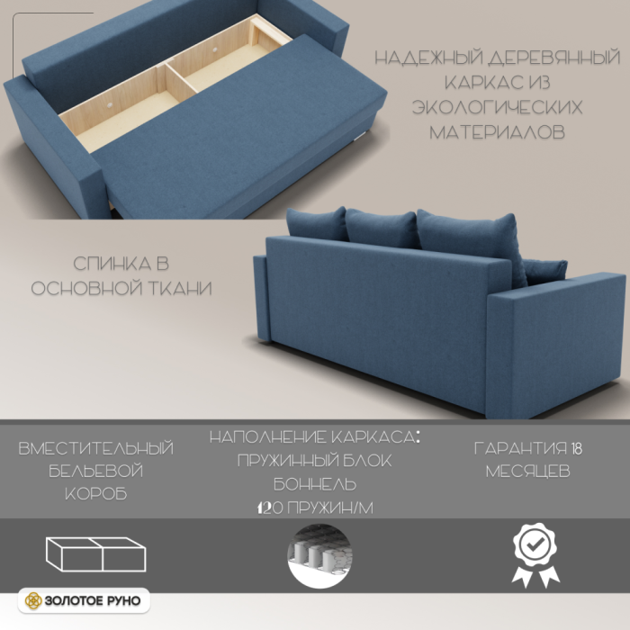 Диваны с ящиком для белья, Прямой диван Олимп-1 ПБ, велюр