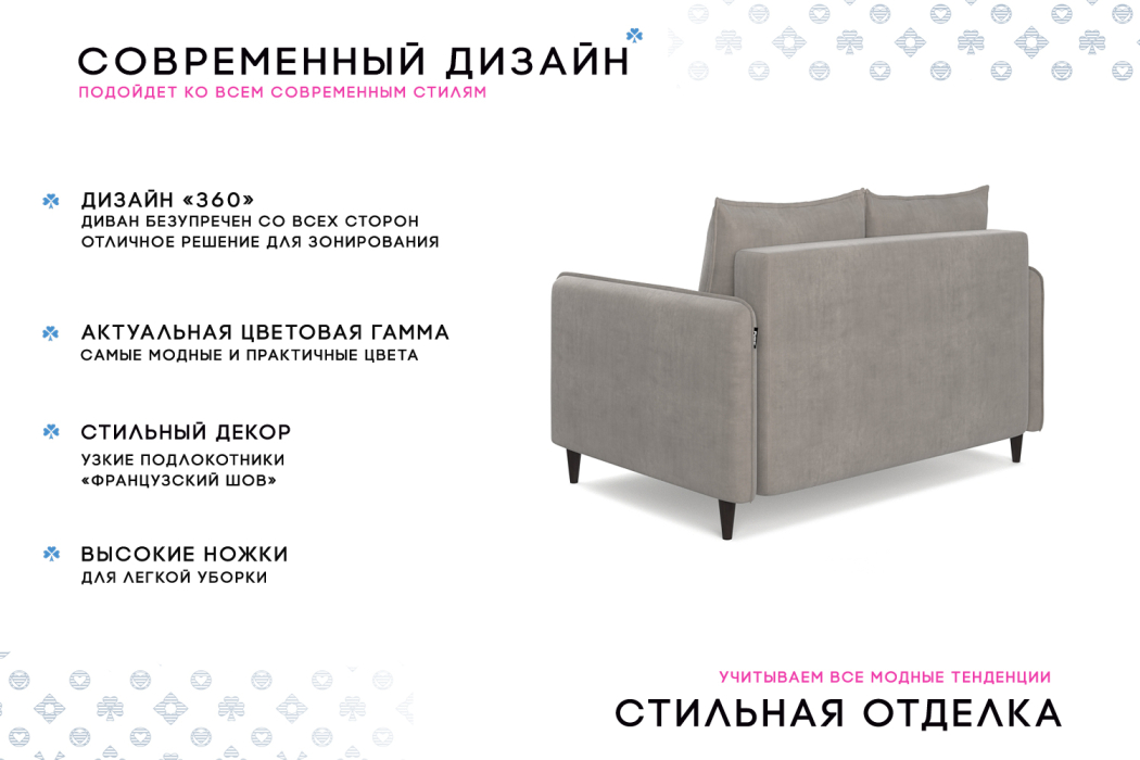 Дизайнерские диваны для гостиной, Диван-кровать Фьорд SMART 120, велюр