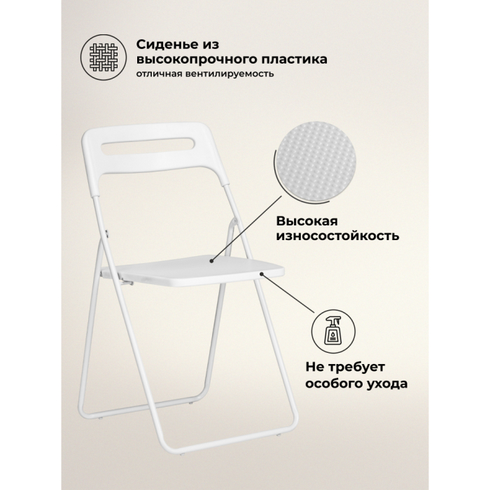 Стулья, Пластиковый стул Fold складной new
