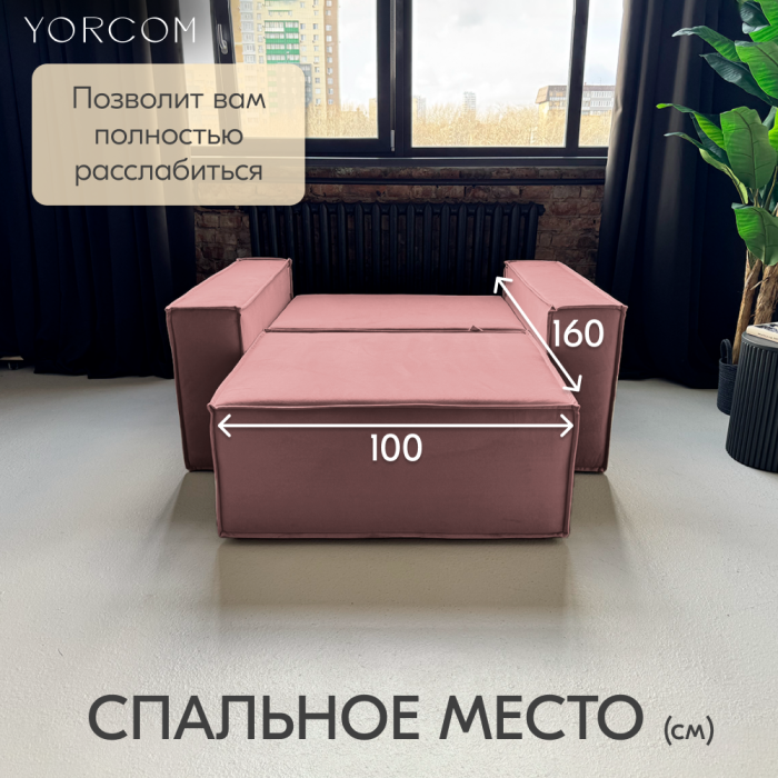 Кресло для отдыха, Кресло Тори