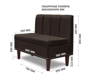 Диван прямой на ножках Лео 88, микровелюр