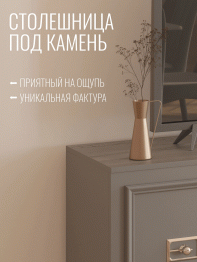 Комод Валенсия под телевизор 160х45х67 см золото