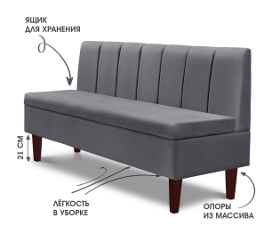 Диван прямой на ножках Лео 154, микровелюр