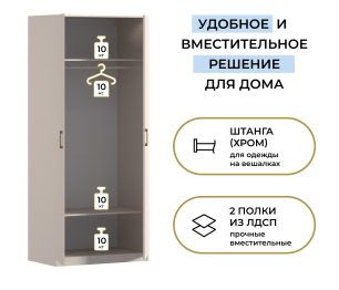 Шкаф двухдверный Макс 1000 мм, вариант №1 (ЛДСП)