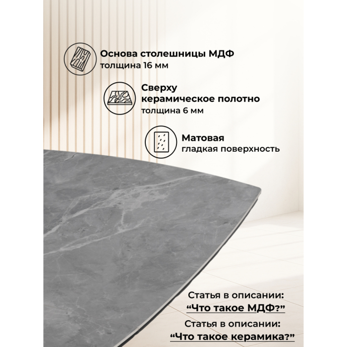 Обеденные столы, Керамический стол Фестер new 140(180)х80