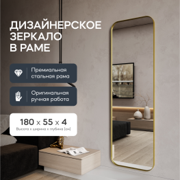 Настенное зеркало в раме GENGLASS KUVINO L
