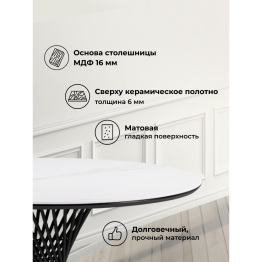 Керамический стол Вивиен 90х90х75