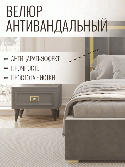 Мягкая кровать, Кровать Валенсия односпальная с ПМ 90х200 см велюр, золото