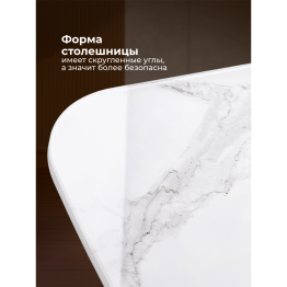 Стол Петир 120 дуб с пилением / белая шагрень