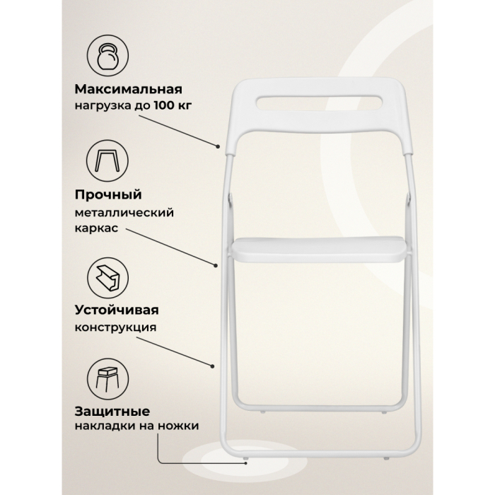 Стулья, Пластиковый стул Fold складной new