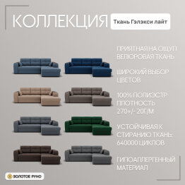 Угловой диван Сенатор-3 ППУ, велюр