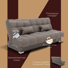 Прямой диван Фиеста-1, НПБ, Квест