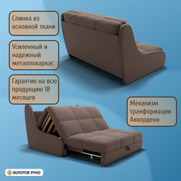 Прямой диван Куба на 1200 ППУ, велюр