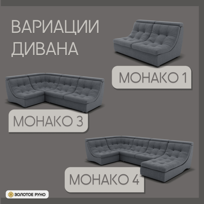 Диваны угловые в гостиную, Угловой диван Монако-2 ППУ, велюр