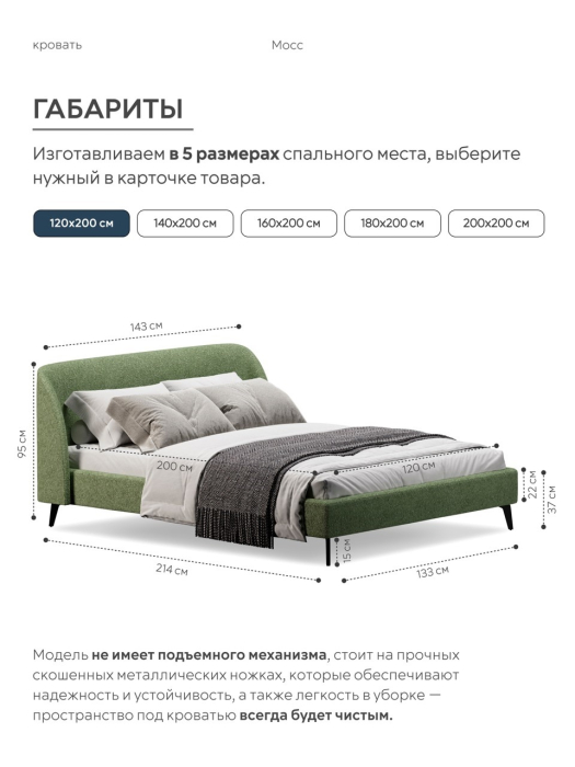 Кровати 120 см, Кровать двуспальная 120х200  на ножках букле