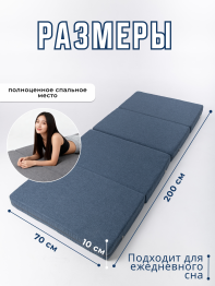 Складной матрас Айден