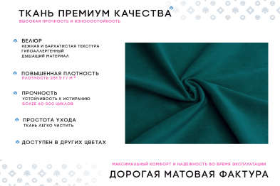 Диван-кровать Фьорд SMART 120, велюр