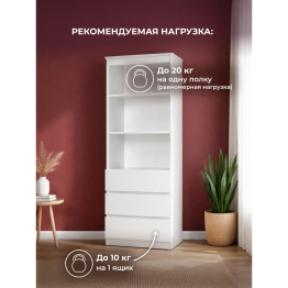 Стеллаж Мадера М600 лдсп