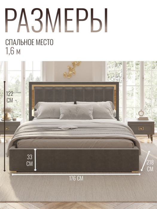 Мягкая кровать, Кровать Валенсия с подъемным механизмом 160х200 см велюр, золото