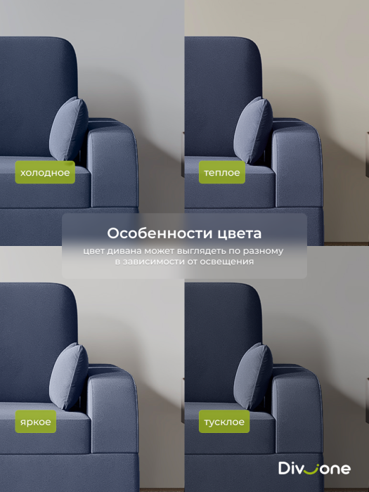 Диваны и кресла, Бескаркасный набор мебели Мико, диван и кресло 