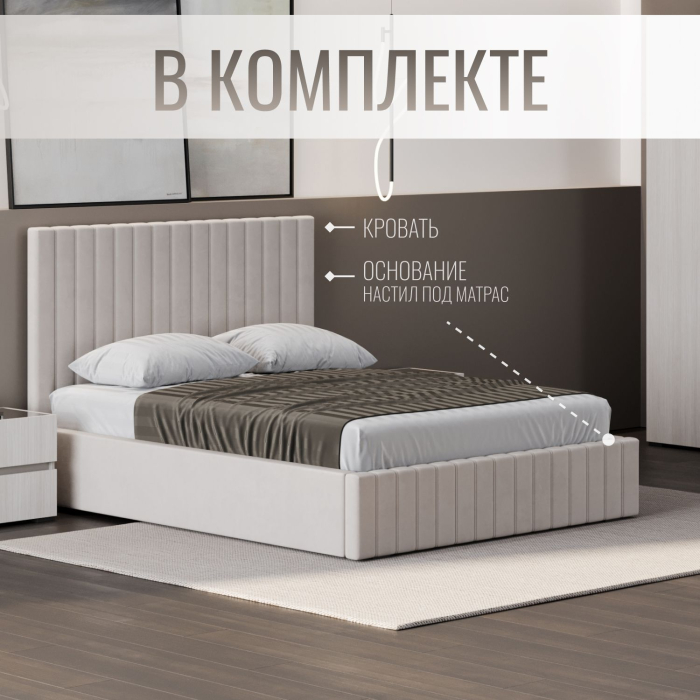 Мягкая кровать, Кровать двуспальная Болонья велюр 140х200 см