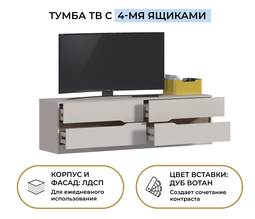 ТВ-тумбы, Тумба с ящиками Нова СБ-3631