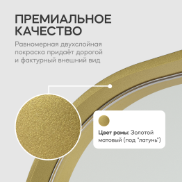 Настенное зеркало в раме GENGLASS KUVINO L